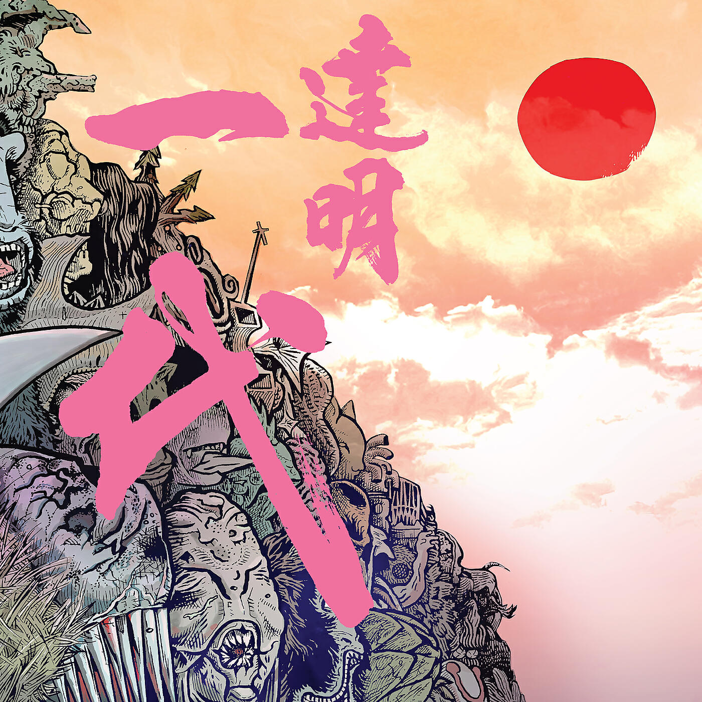 Alex Fung - Shi Tou Ji
