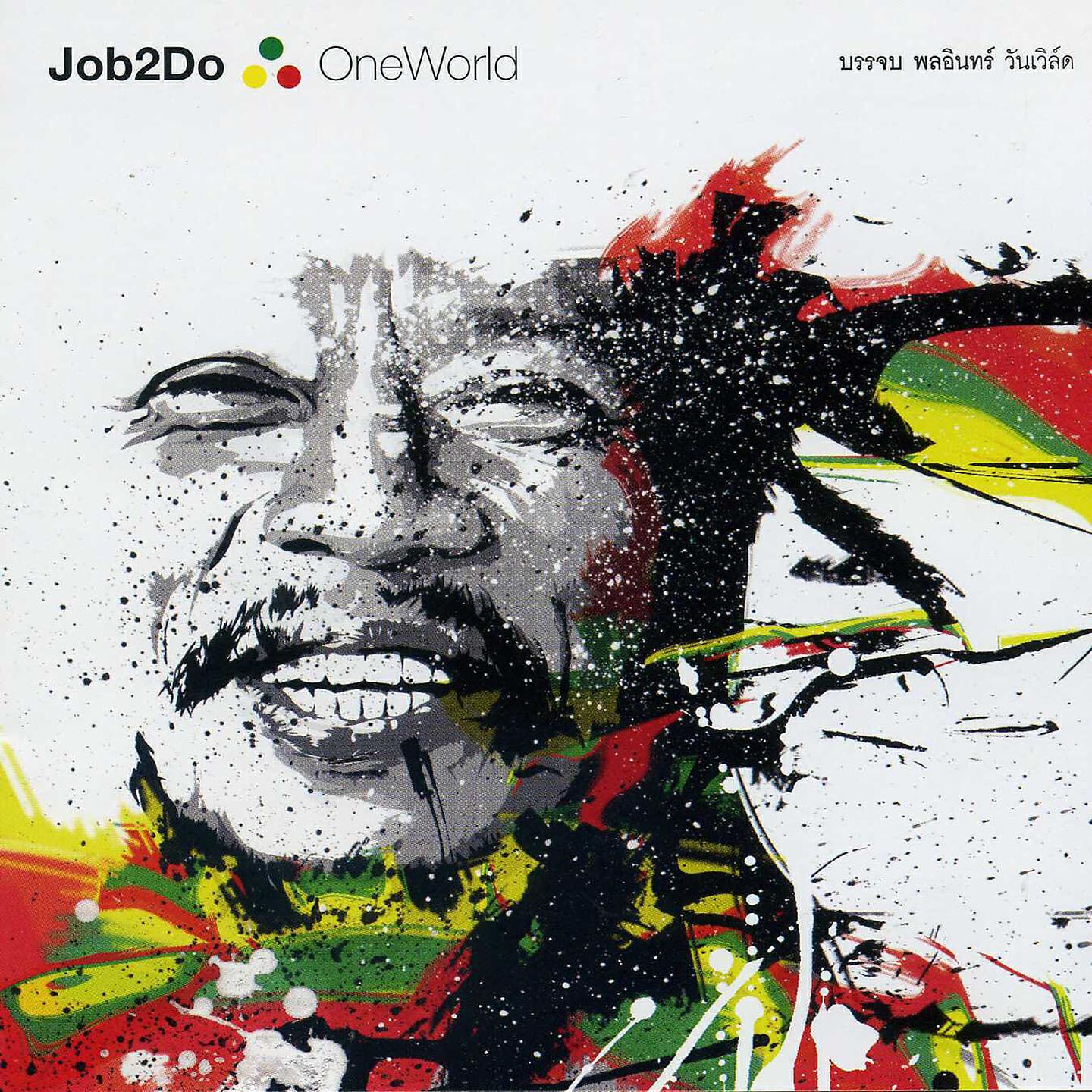 Job 2 Do - I Wanna Love You