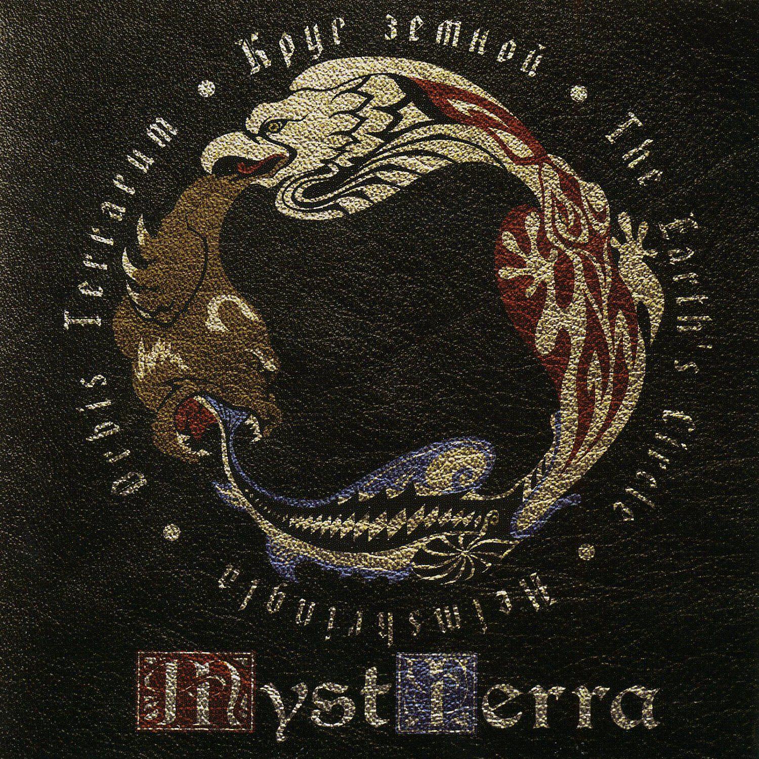 MystTerra - Песнь древних лет