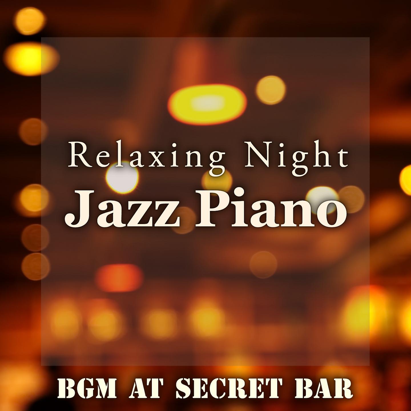 Постер альбома Relaxing Night Jazz Piano BGM at Secret Bar