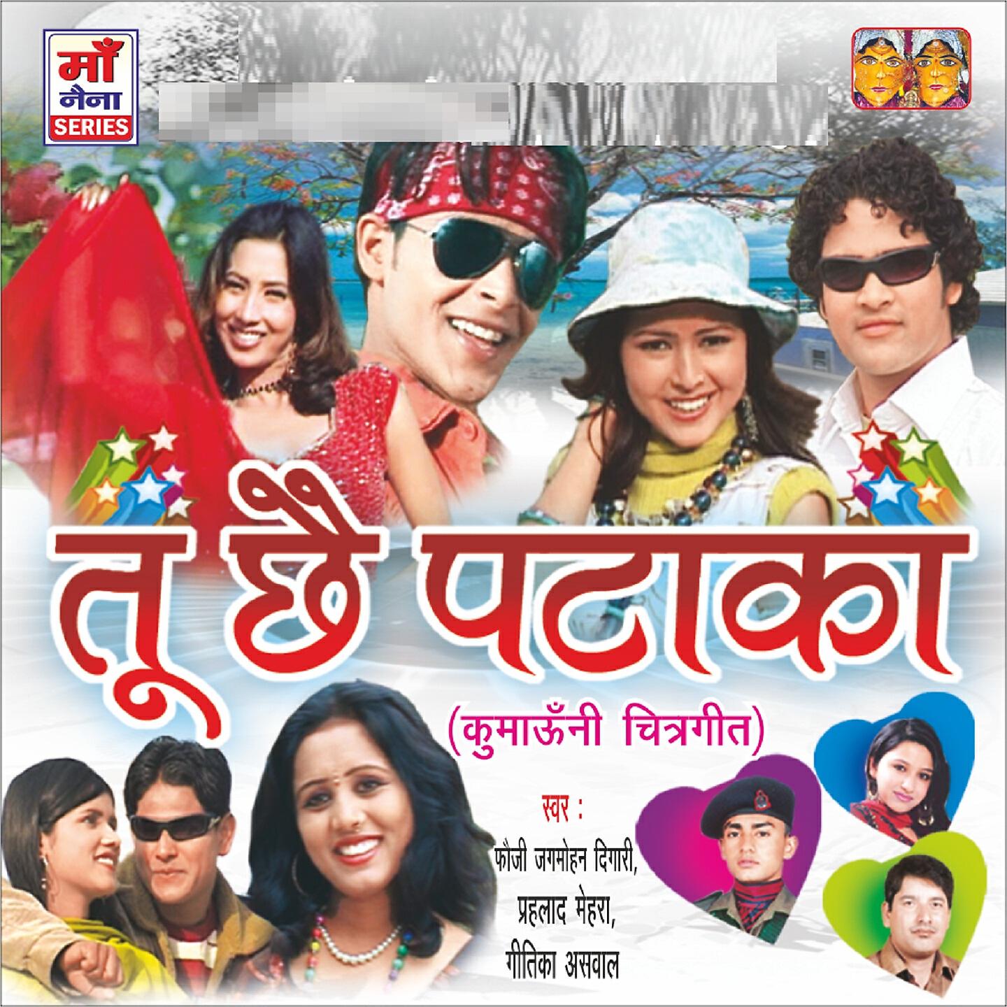 Jagmohan Digari - Tyar Aankha Ka