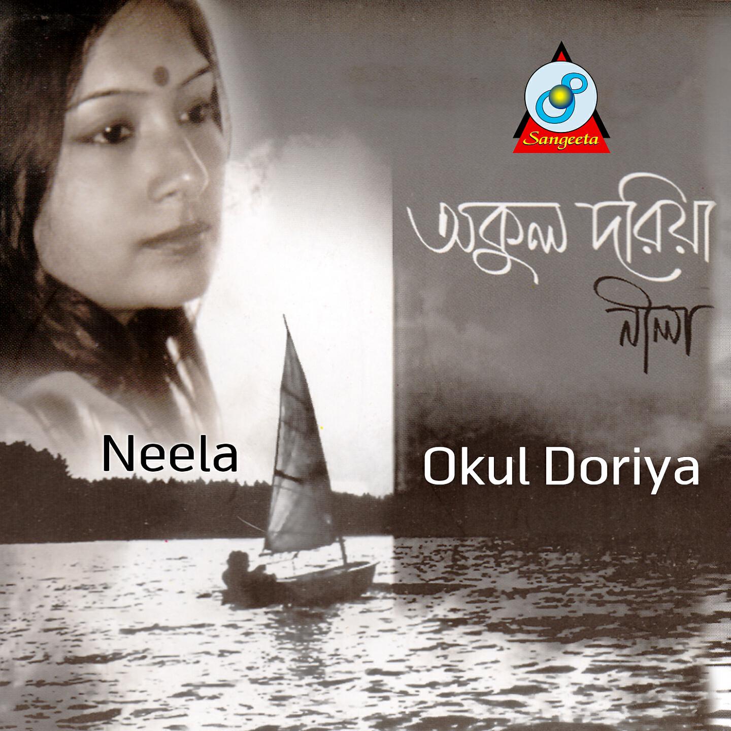 Neela - Paar Jabi Ke