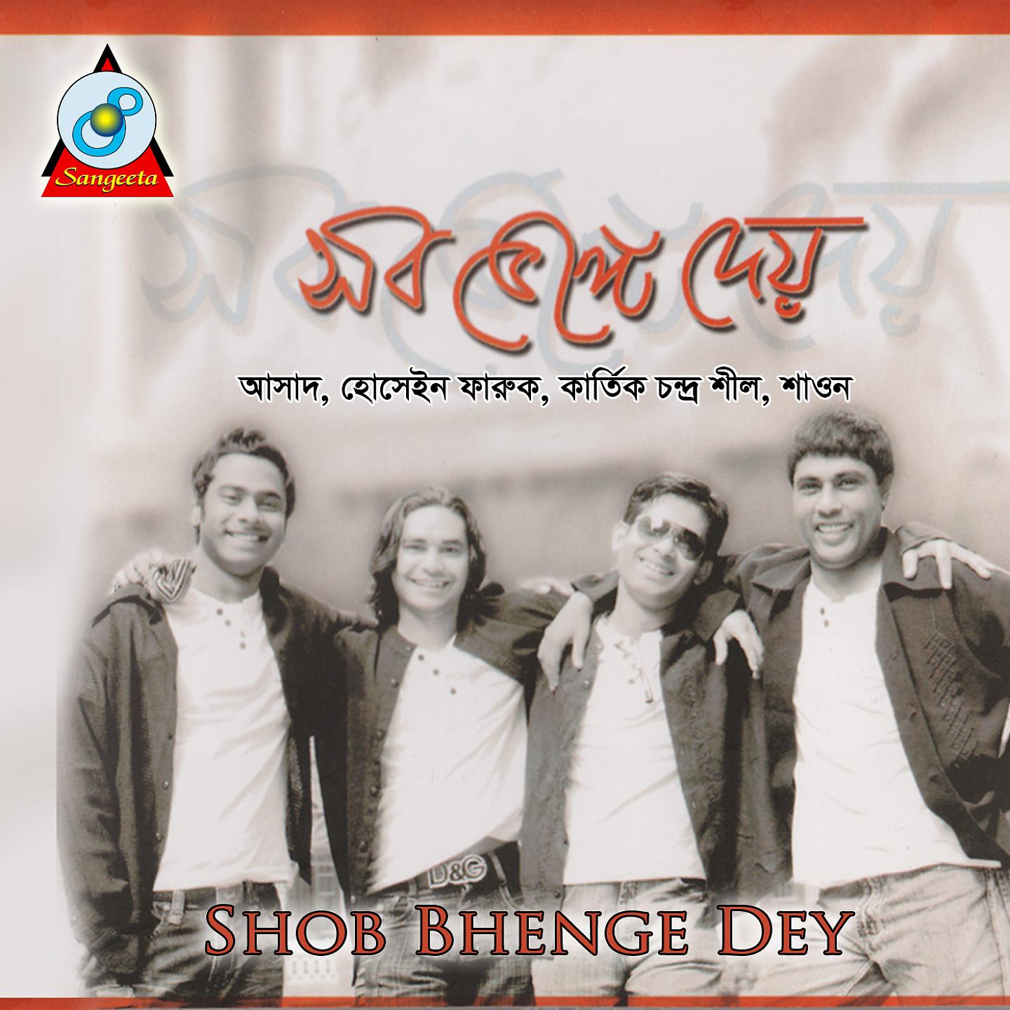Постер альбома Shob Bhenge Dey