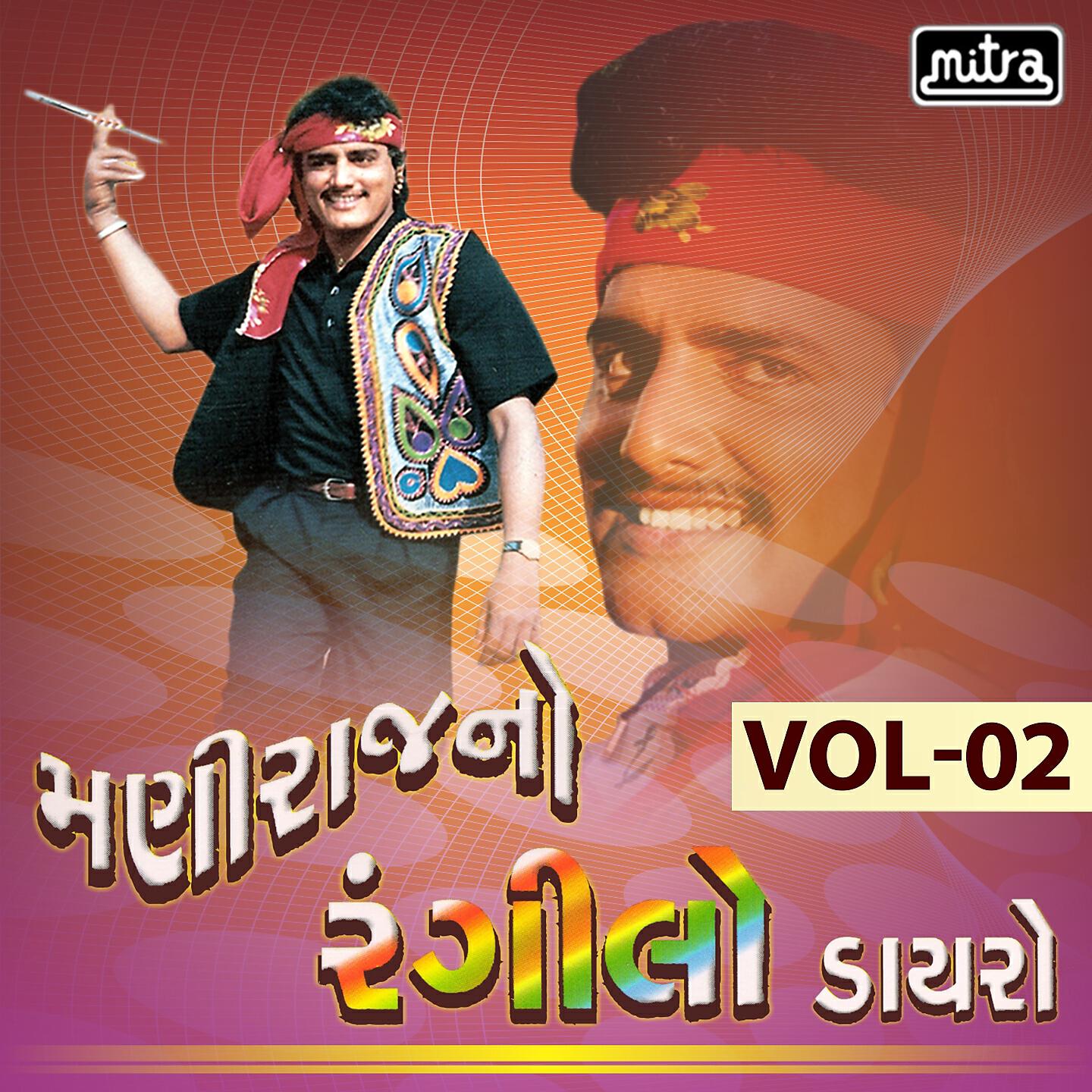 Maniraj Barot - Maniraj No Rangilo Dayro, Vol. 02