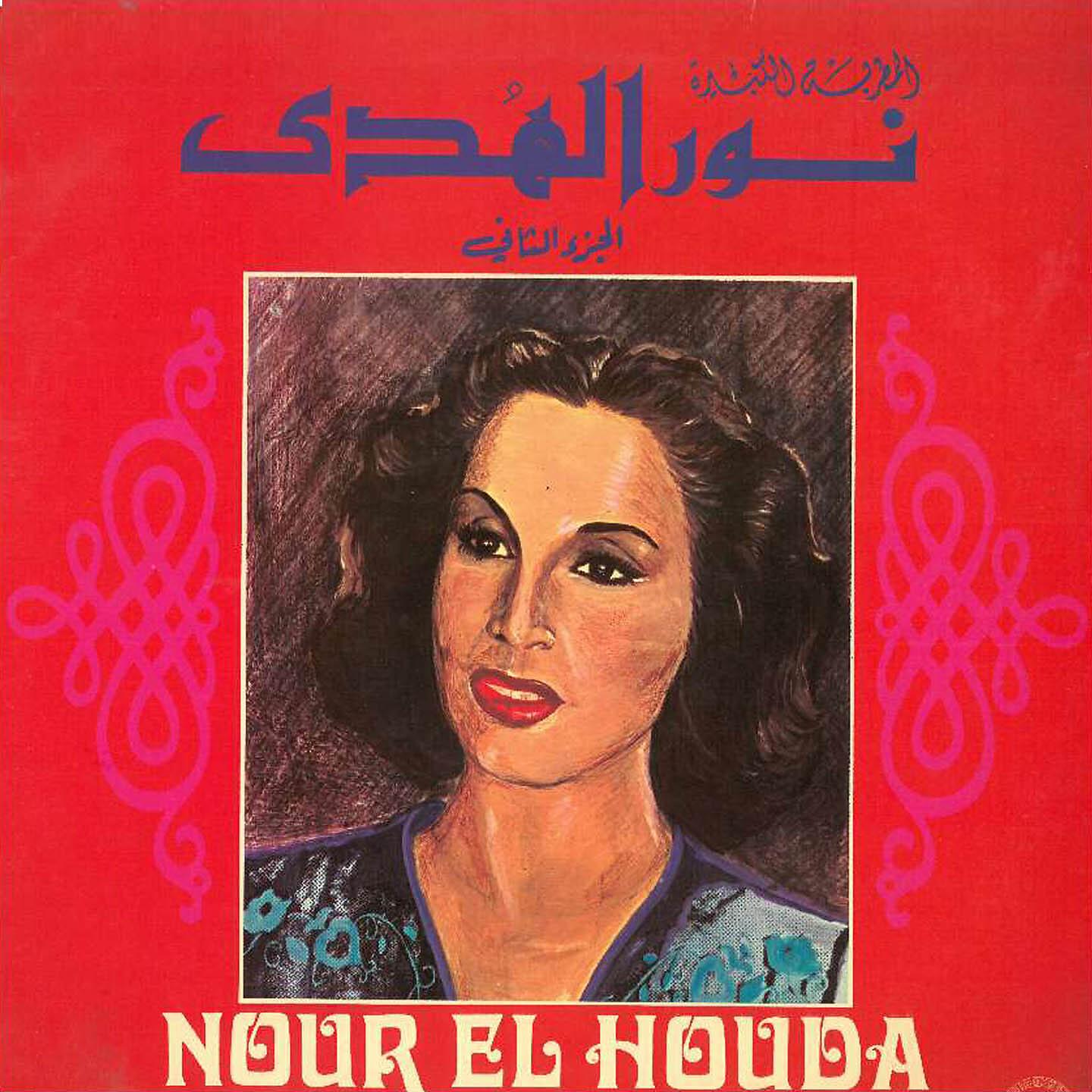 Nour El Houda - Ma Teolli Malak
