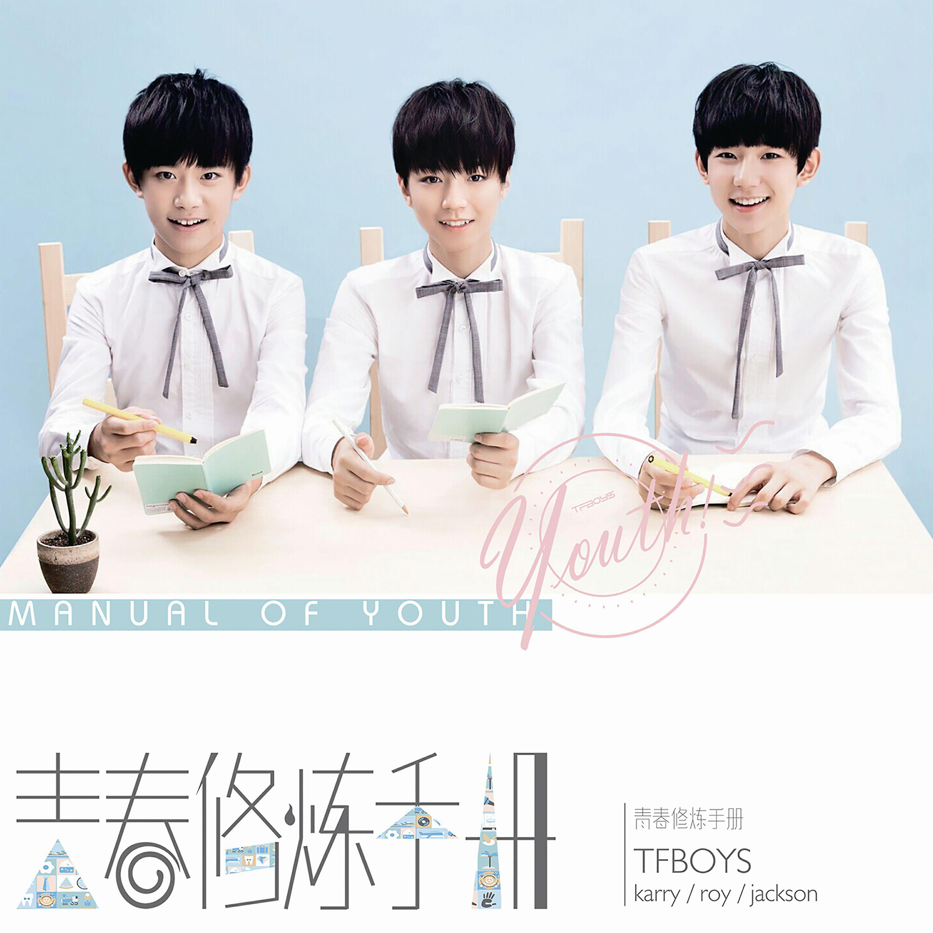 TFBOYS - Happy Island