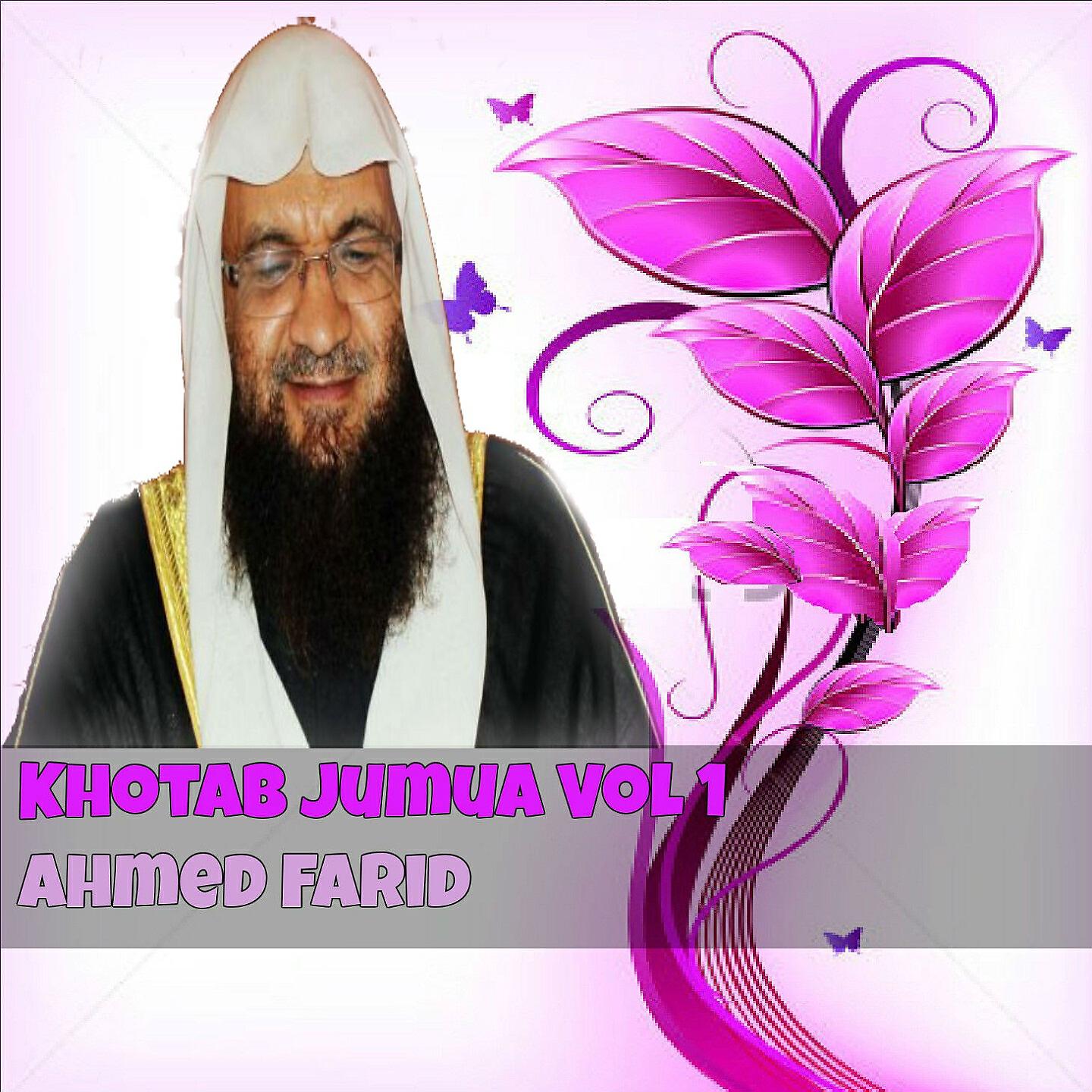 Ahmed Farid - Khotab Jumua, Pt. 12