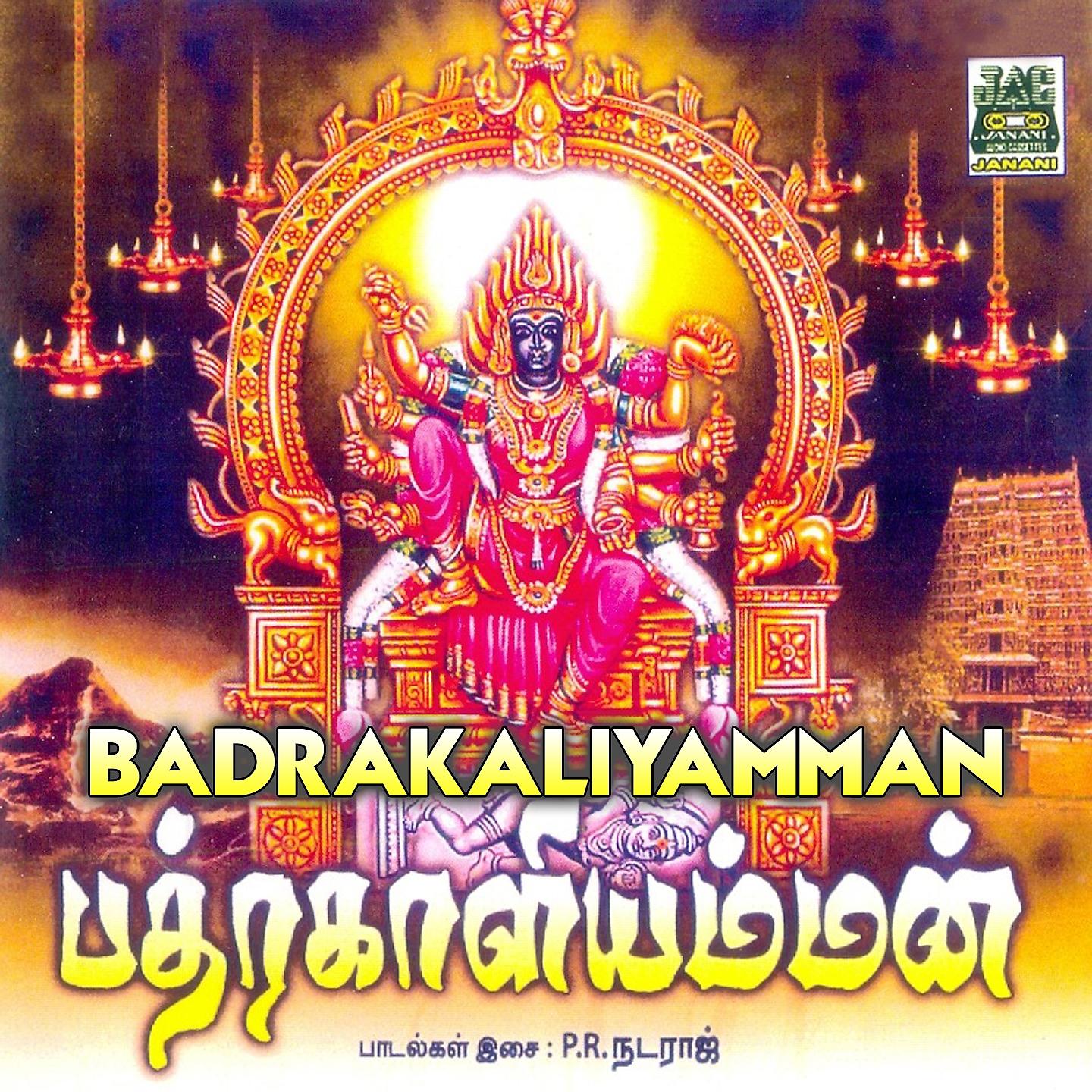 Постер альбома Badrakaliyamman