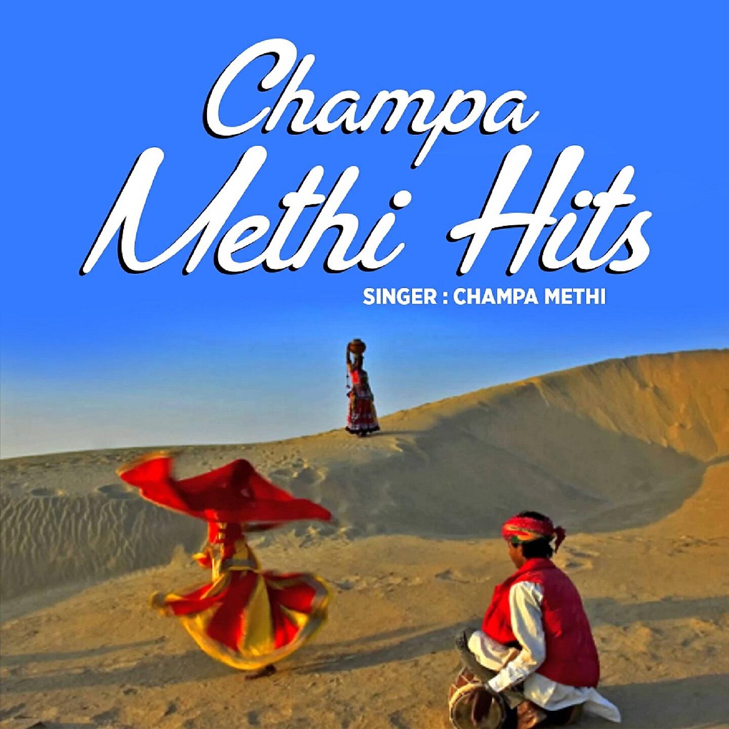 Champa Methi - Binjari Hans Hans