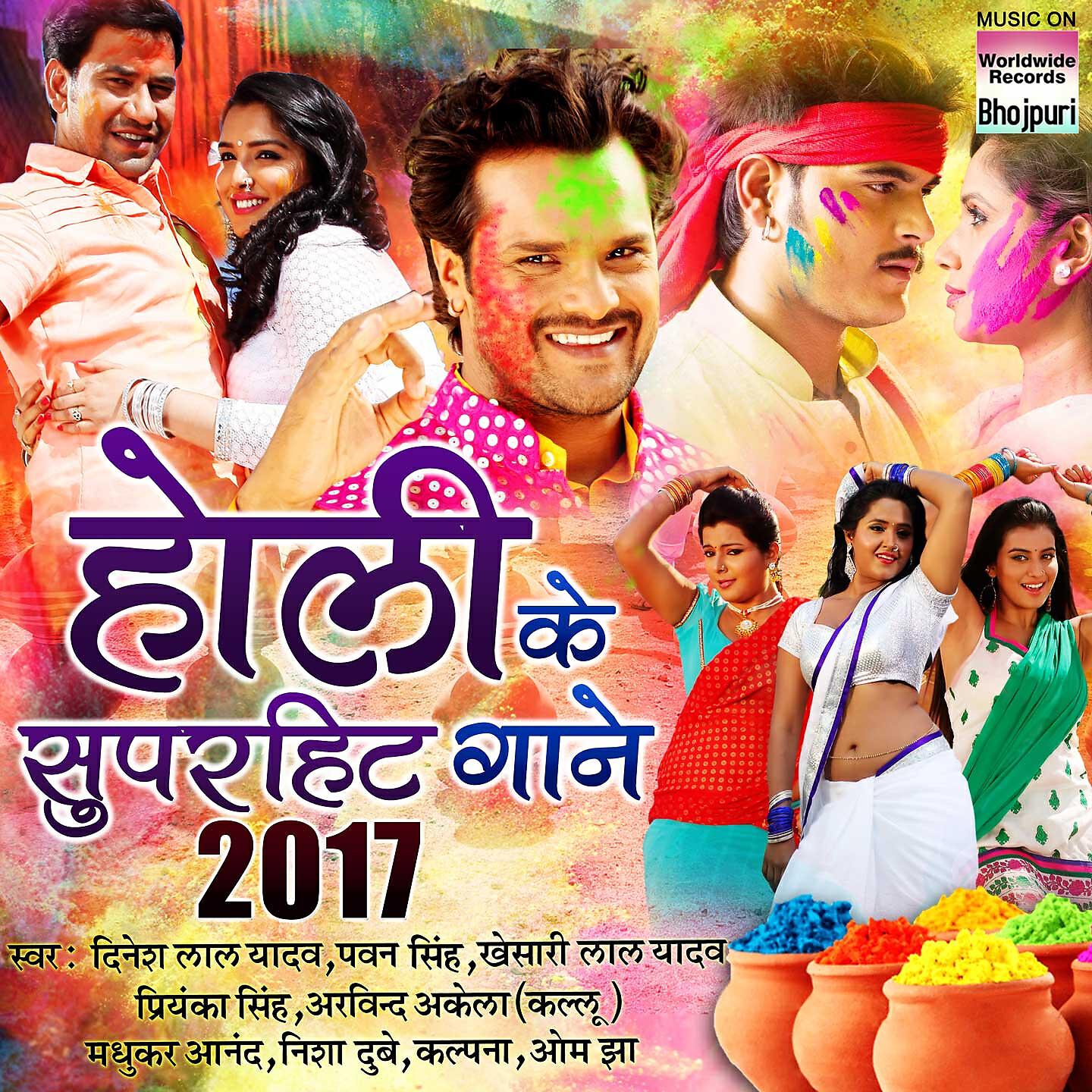 Dinesh Lal Yadav - Holi Ke Super Hit Gane - 2017