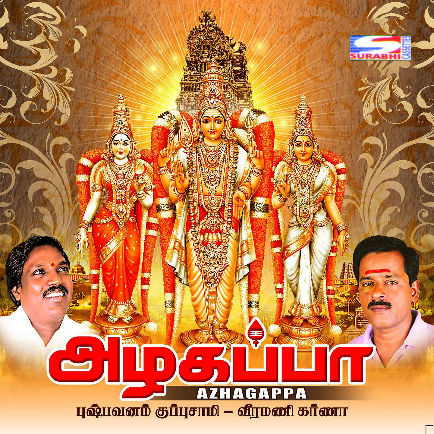 Постер альбома Azhagappa