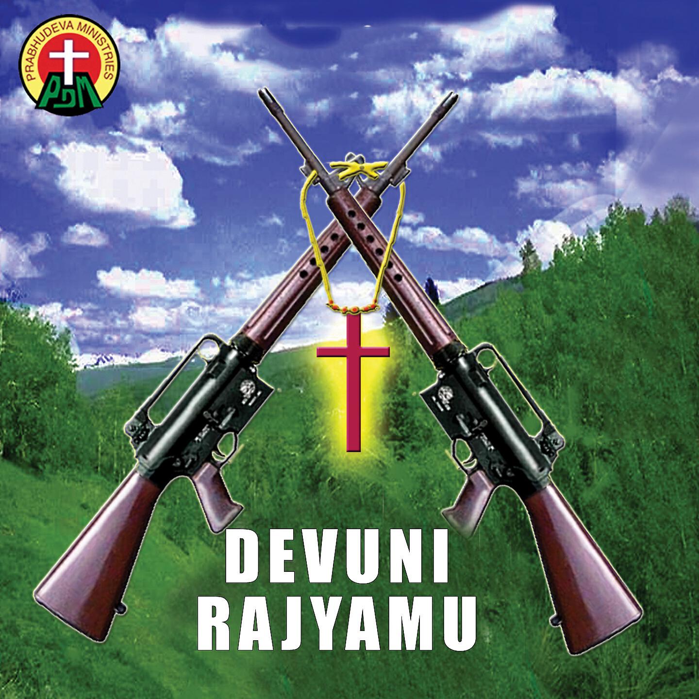 S. P. Balu - Yese Nija Devudu