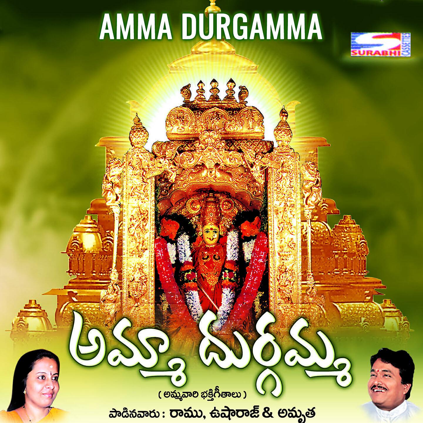 RAMU - Kanakadurga Navarathri