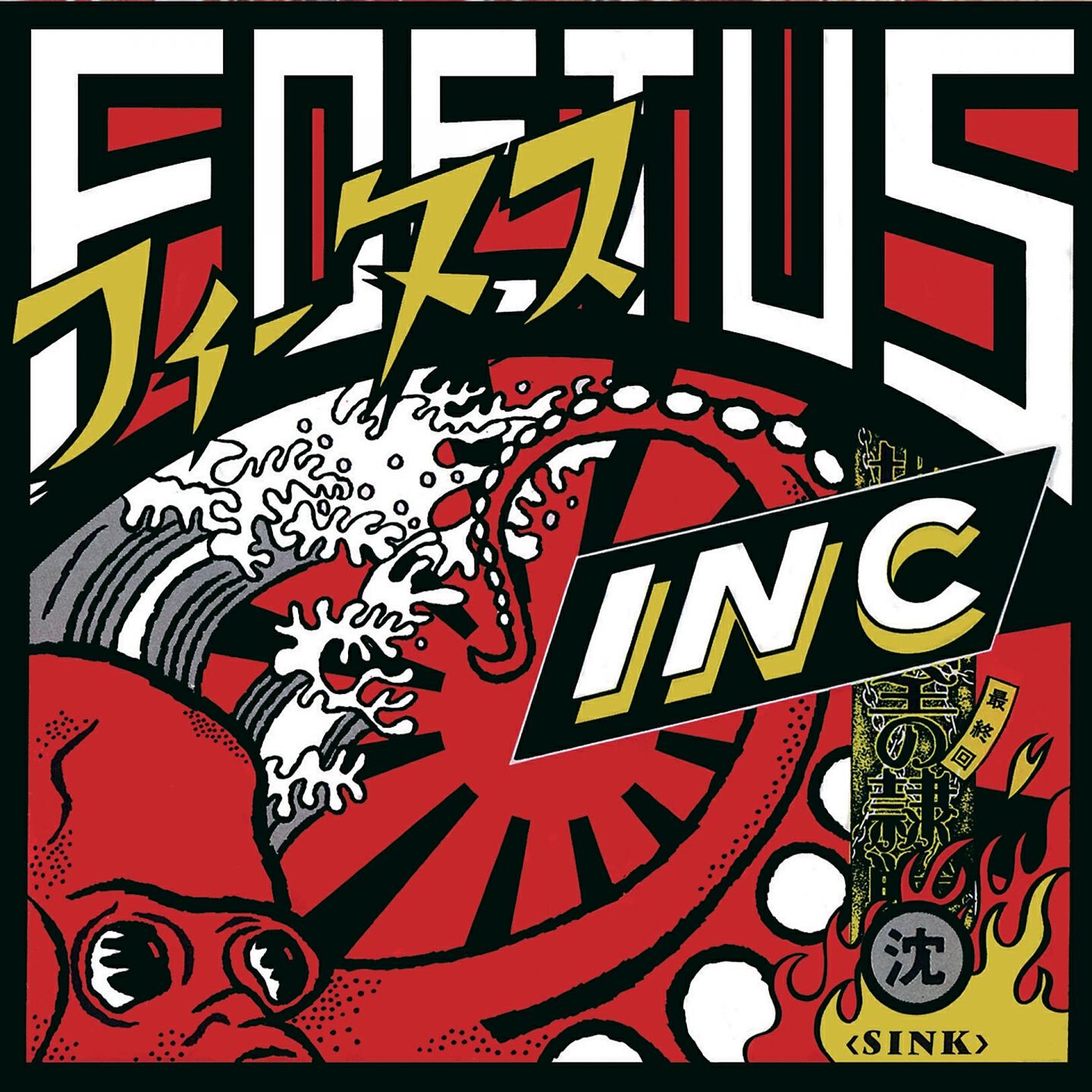 Foetus - Baphomet