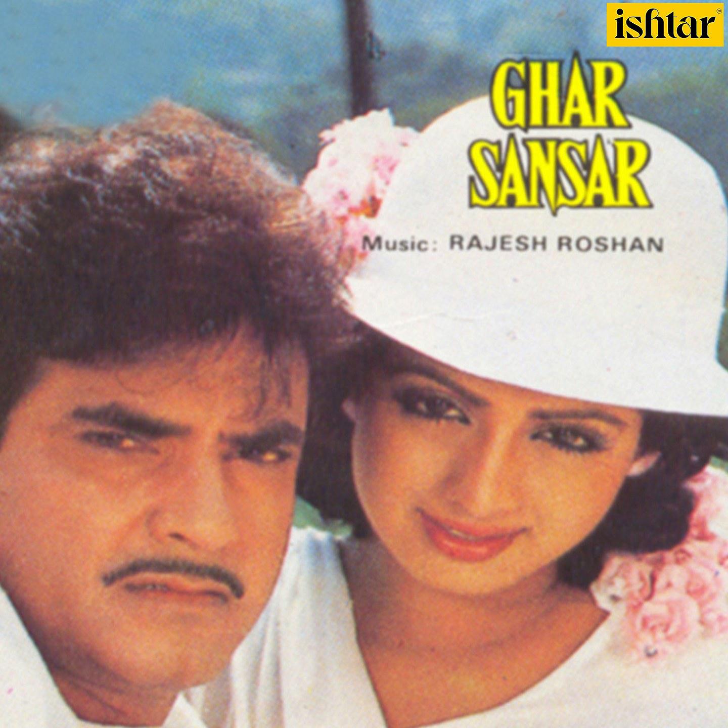 Постер альбома Ghar Sansar