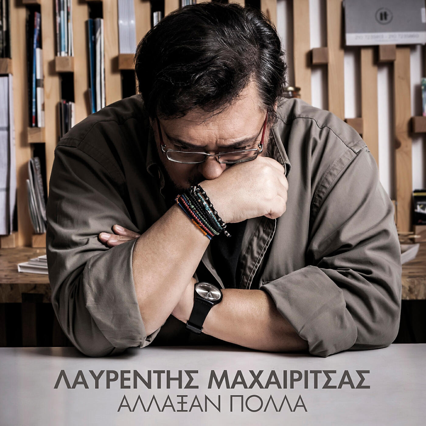 Lavrentis Machairitsas - Aporo