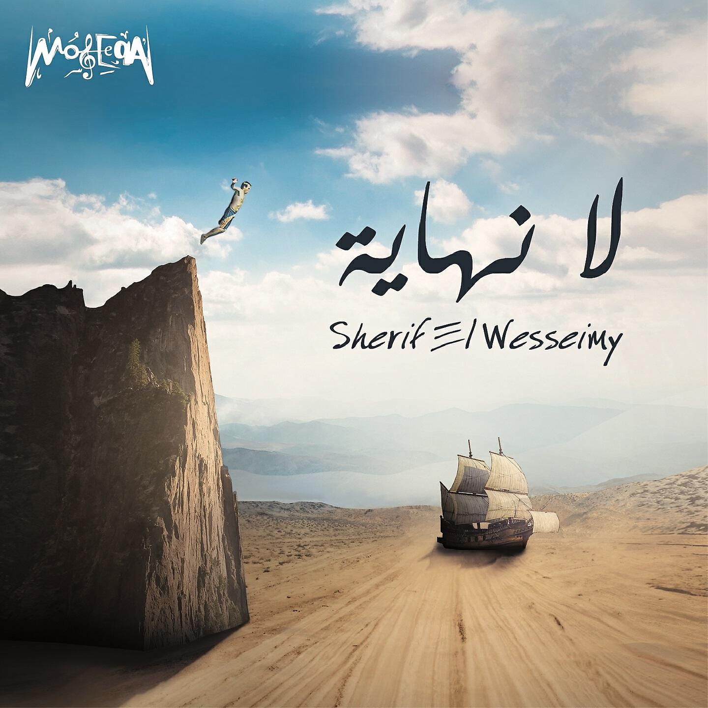 Sherif El Wesseimy - Chiffon