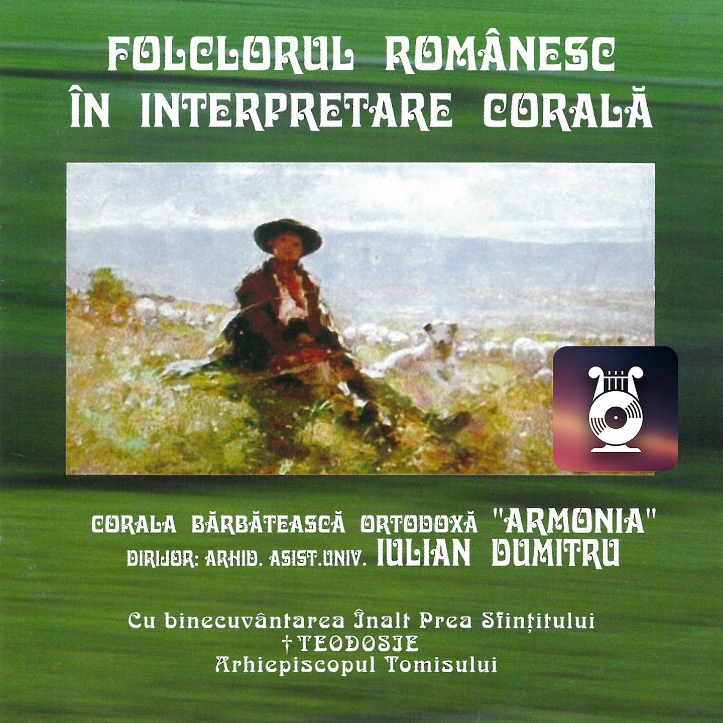 Постер альбома Folclorul românesc în interpretare corală