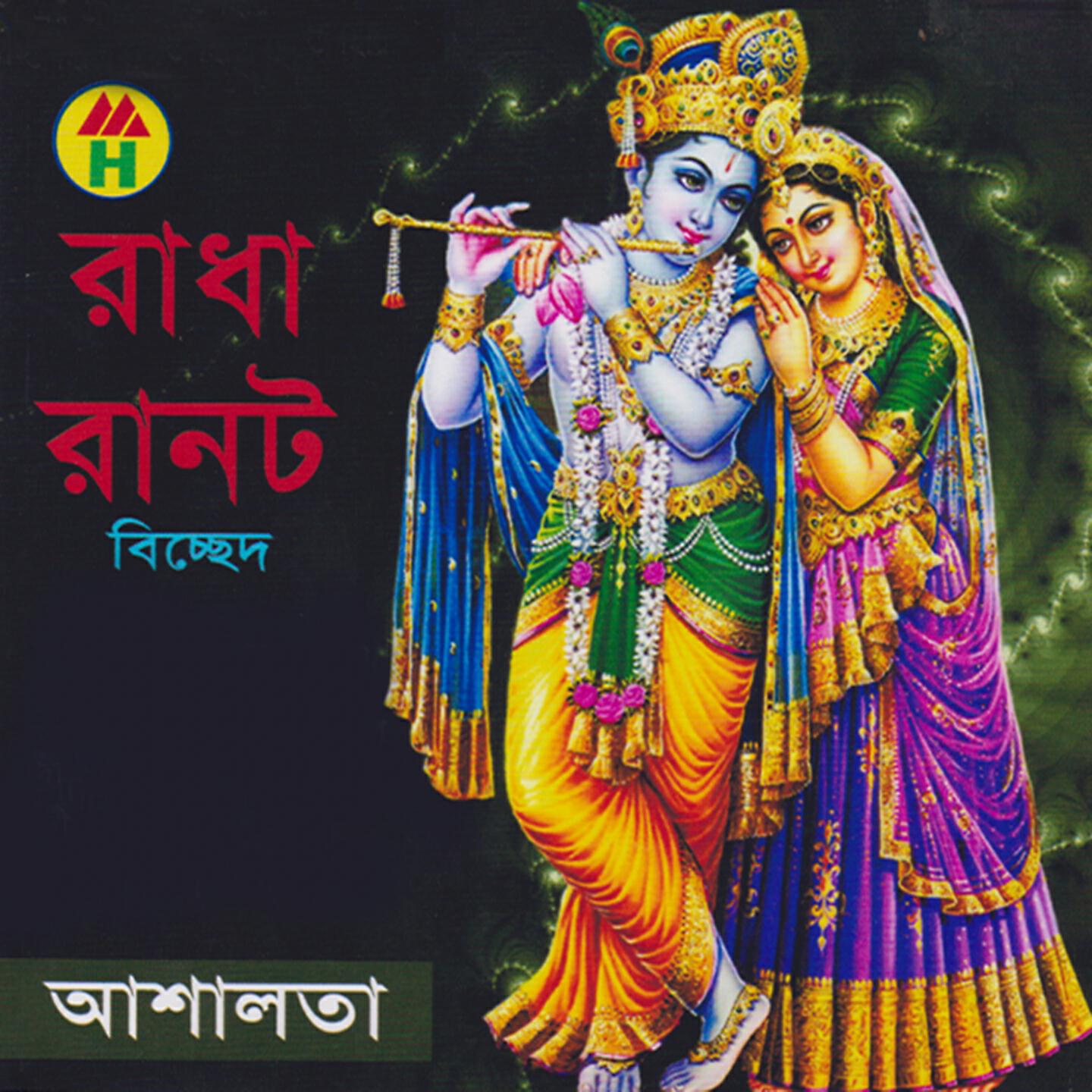 Asalota - Majhi Vaiya Sabdhan