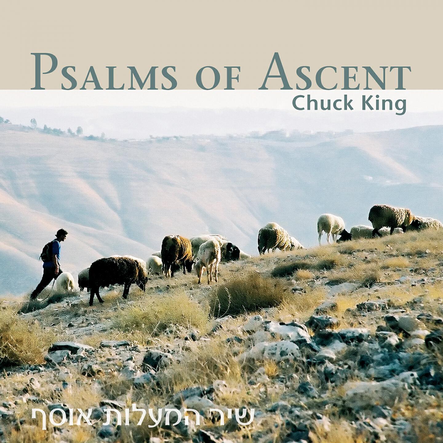 Chuck King - The Lord Bless You out of Zion