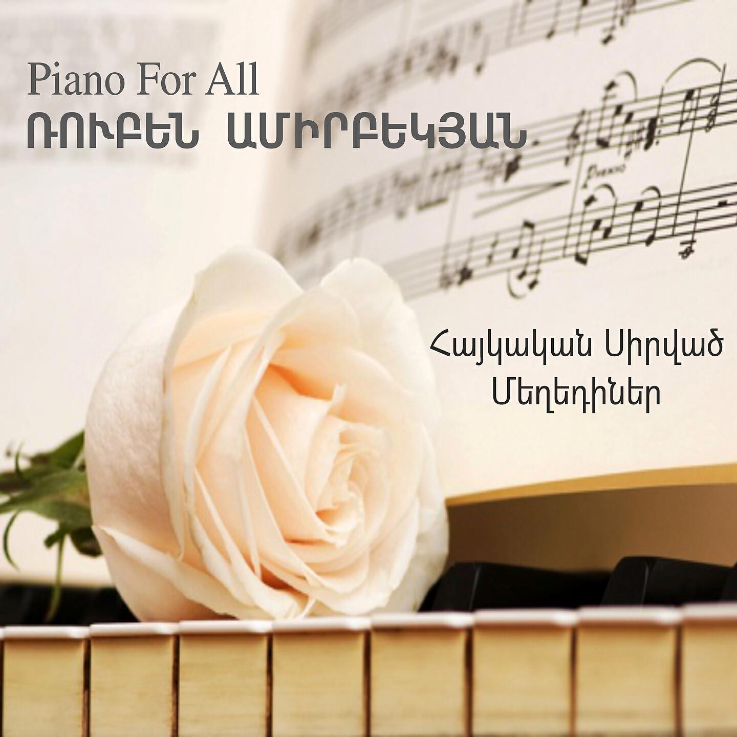 Ruben Amirbekyan - Haykakan Meghedi - 8