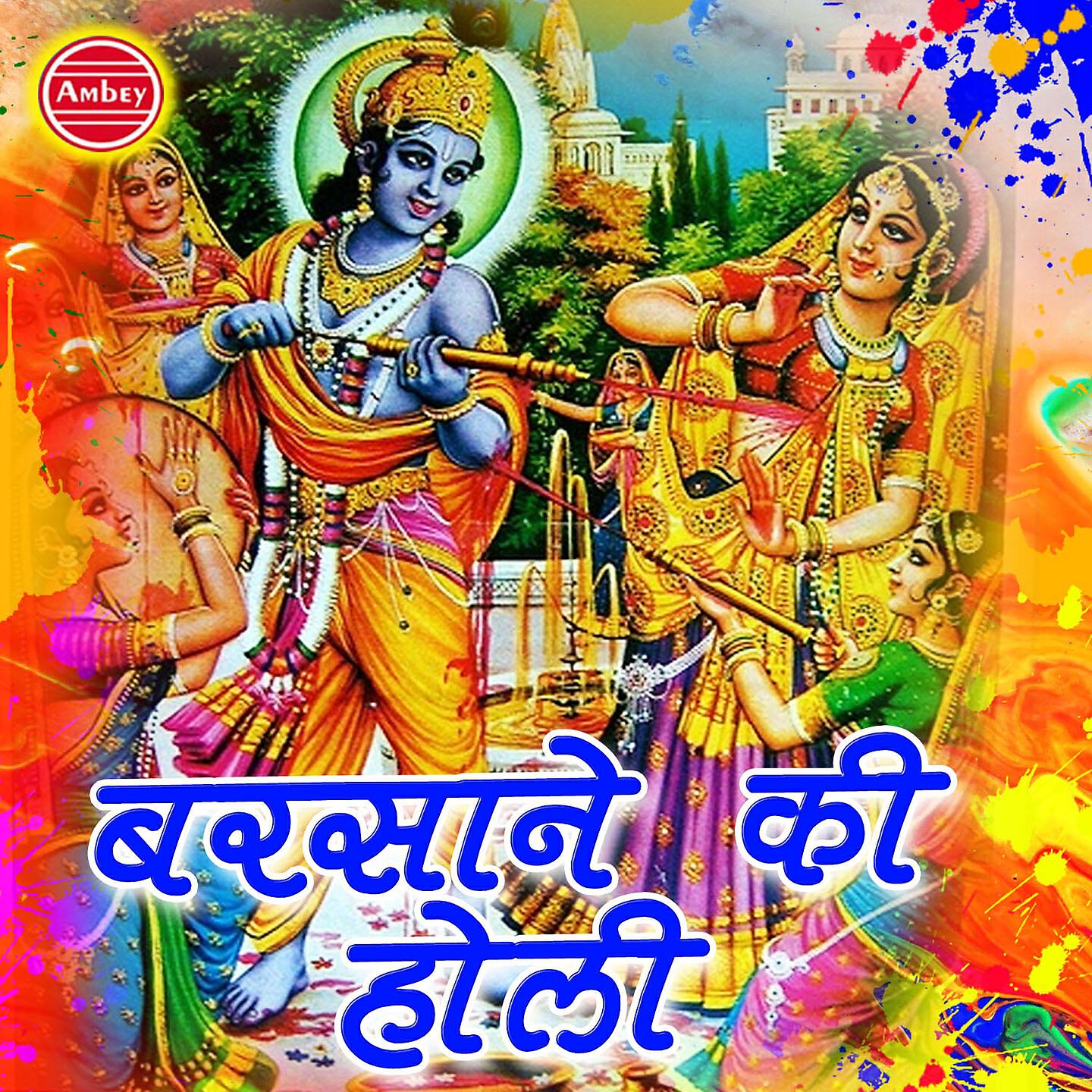 Ramavtar Sharma - Mera Khoi Gayo Baju Band