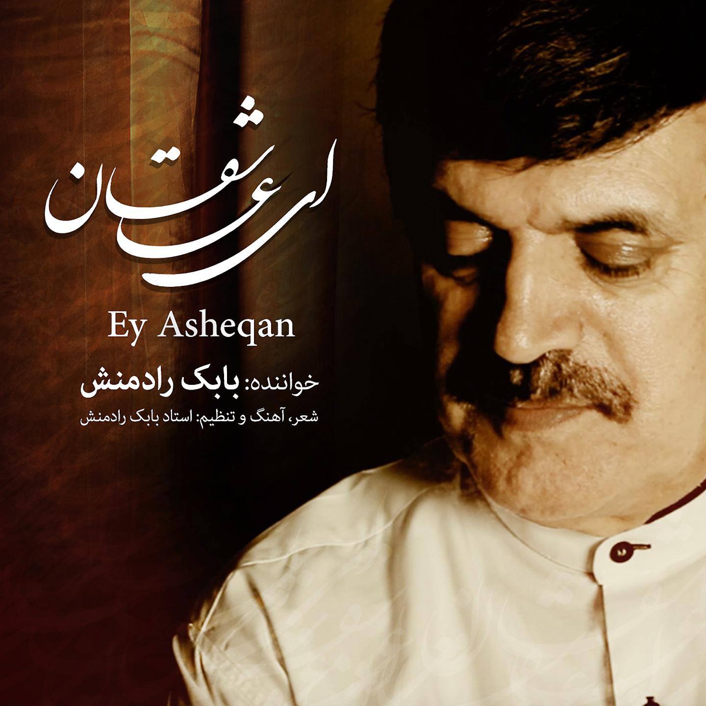 Постер альбома Ey Asheqan