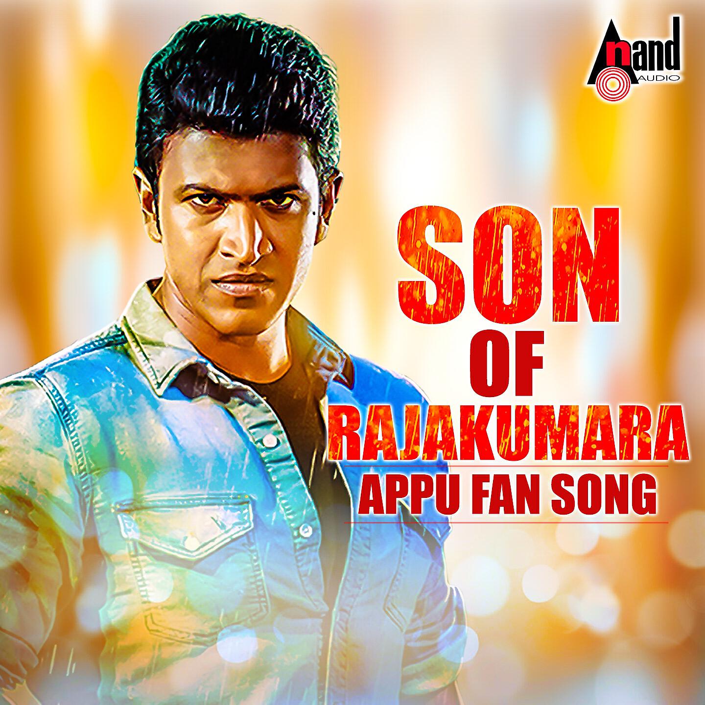 Tippu - Son of Rajakumara - Appu Fan Song (Ivane Rajakumara)