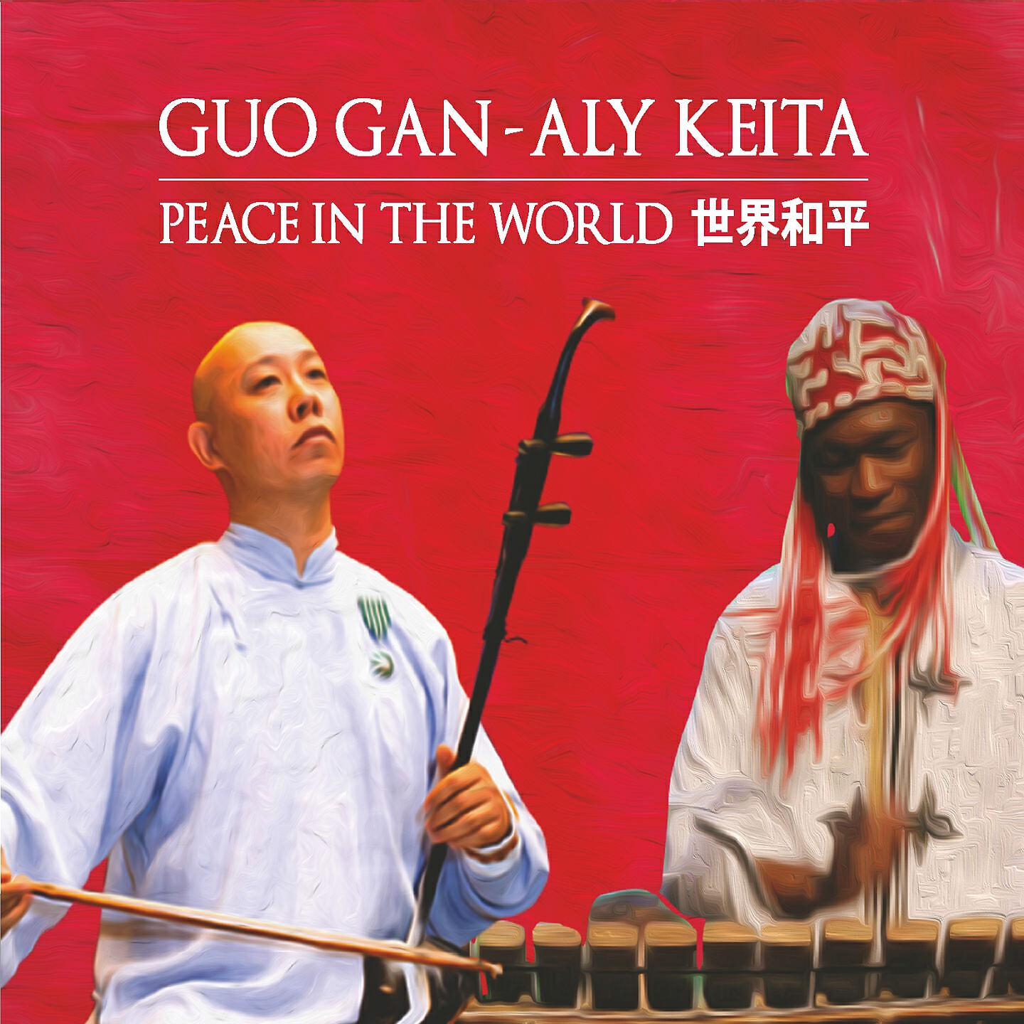Guo Gan - Harvesting Season