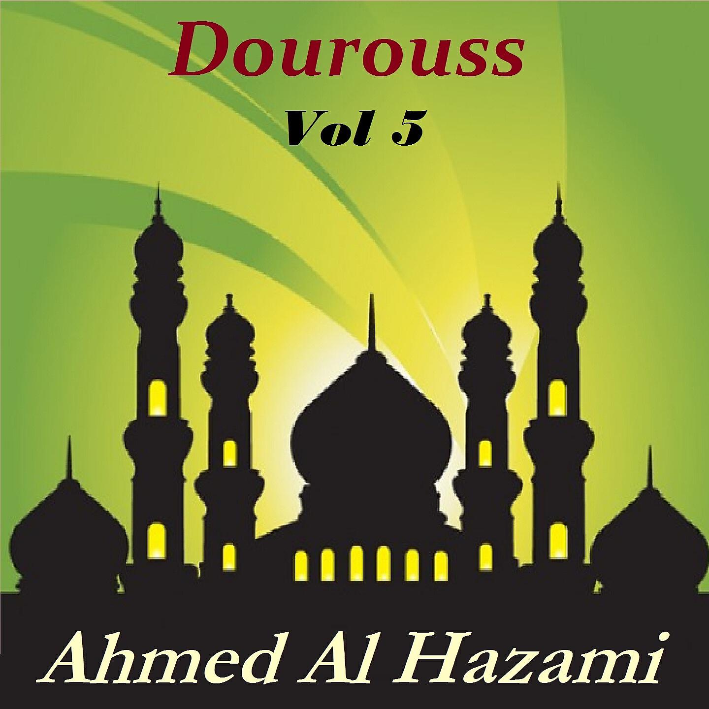 Ahmed Al Hazami - Dourouss, Pt.2