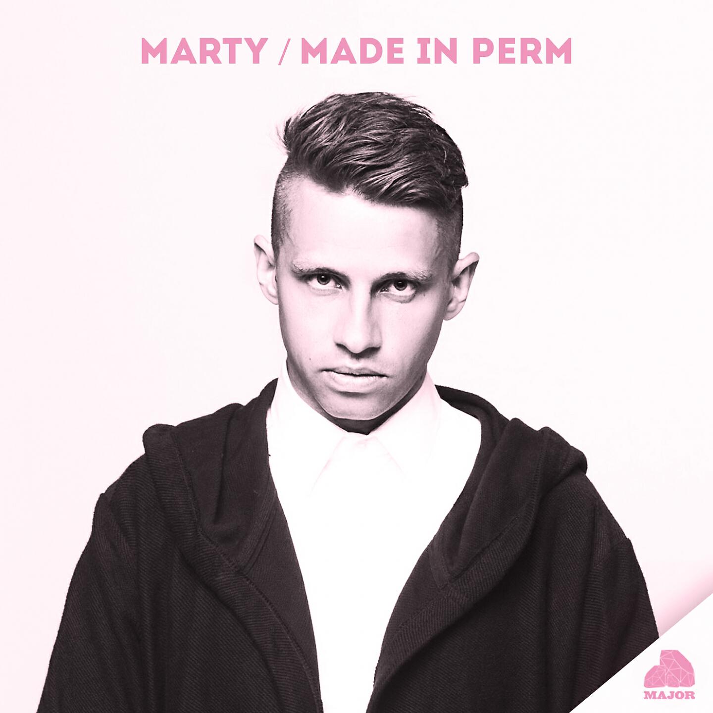 MARTY - Я жду