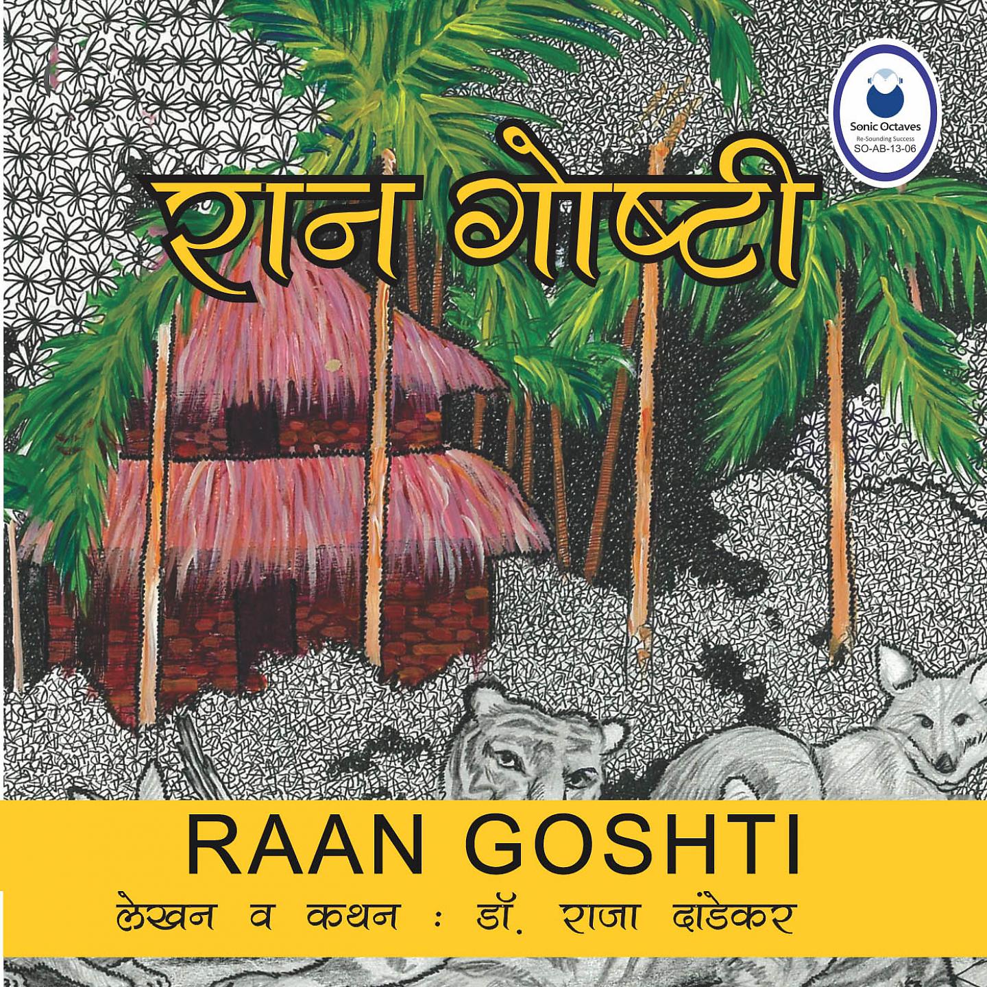 Постер альбома Raan Goshti