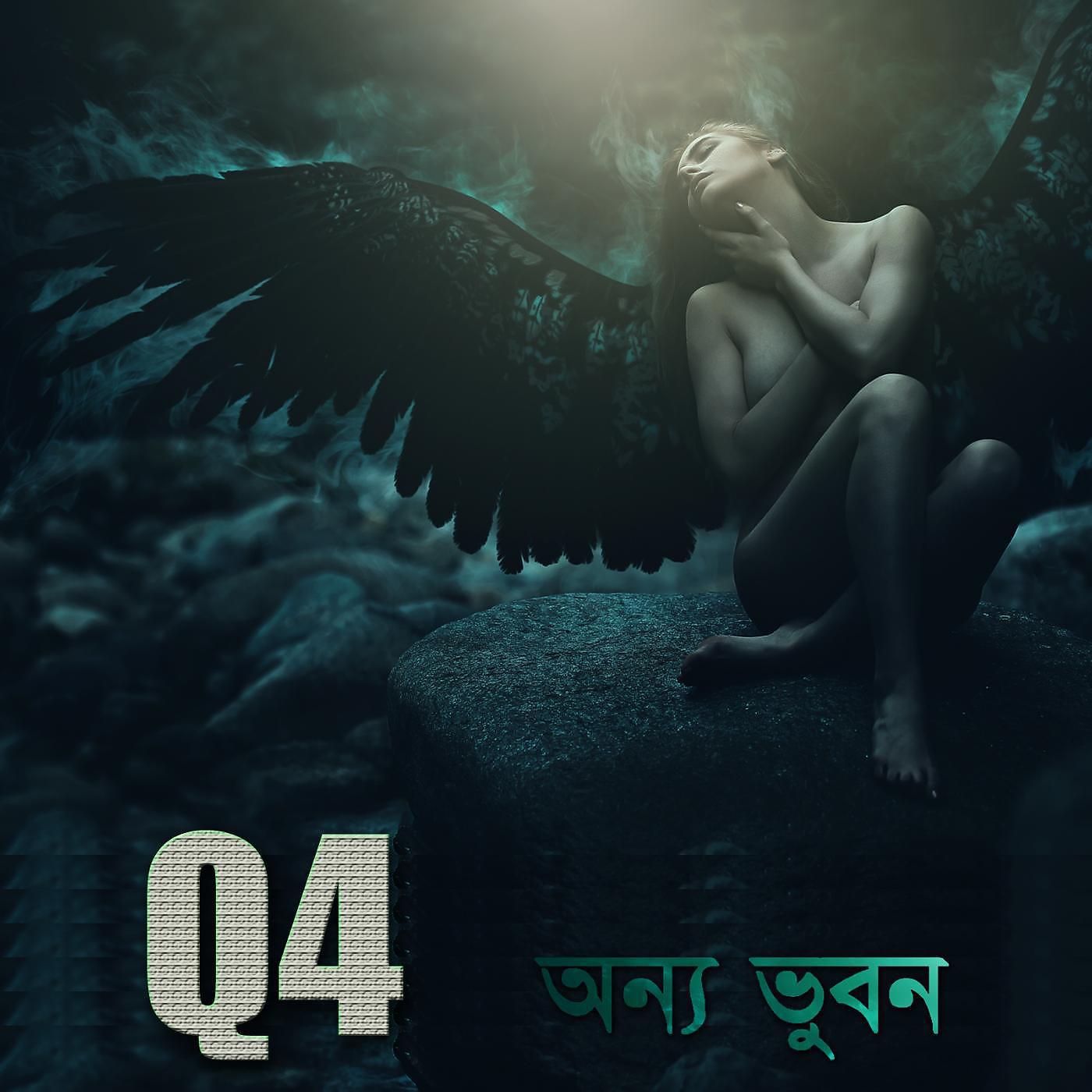 Постер альбома Onno Bhubon