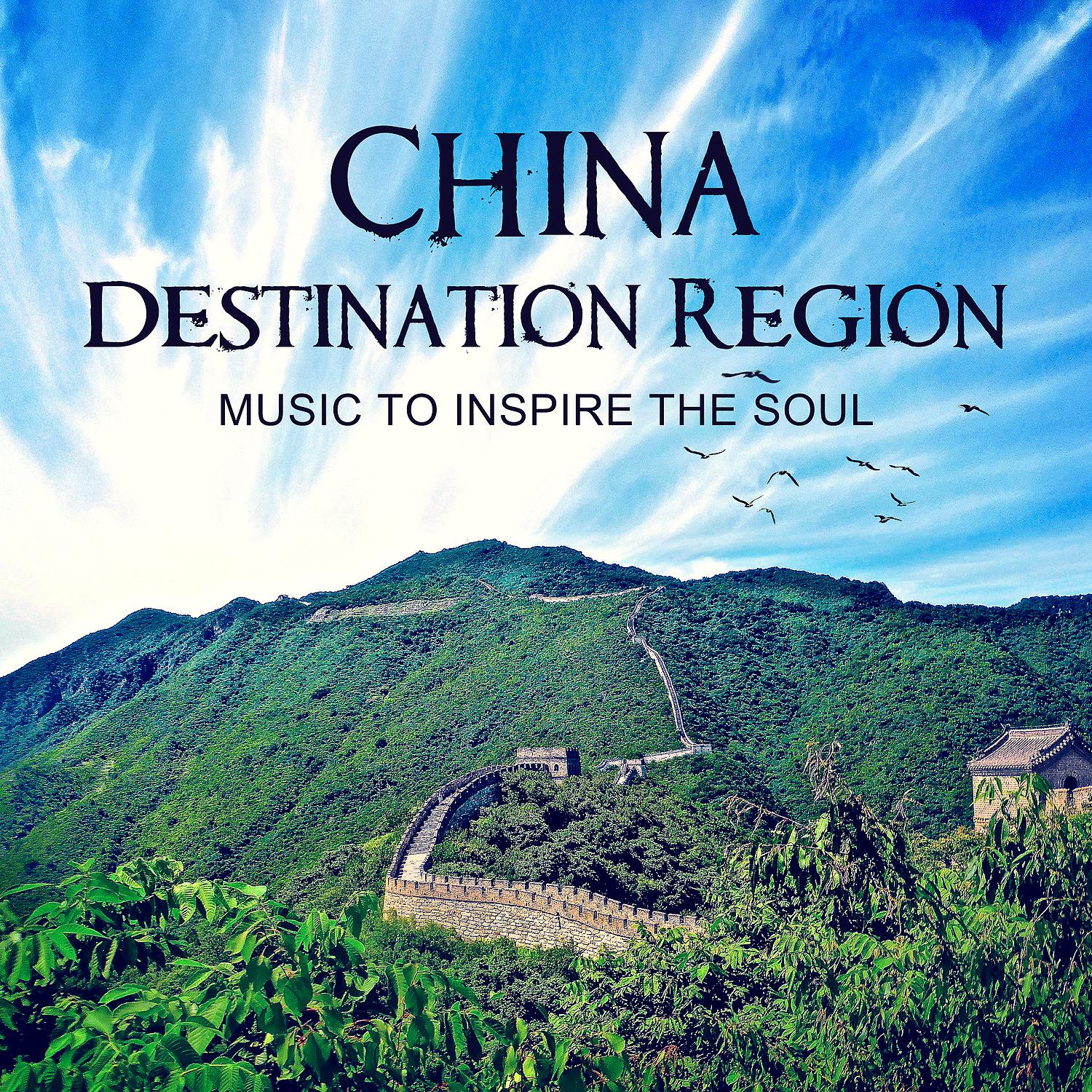 Постер альбома China Destination Region: Music to Inspire the Soul – Asian Spa Retreat, Explore Cantonese Secrets, Tibetan Meditation Cruise, Ancient Serenity for Healthy Life