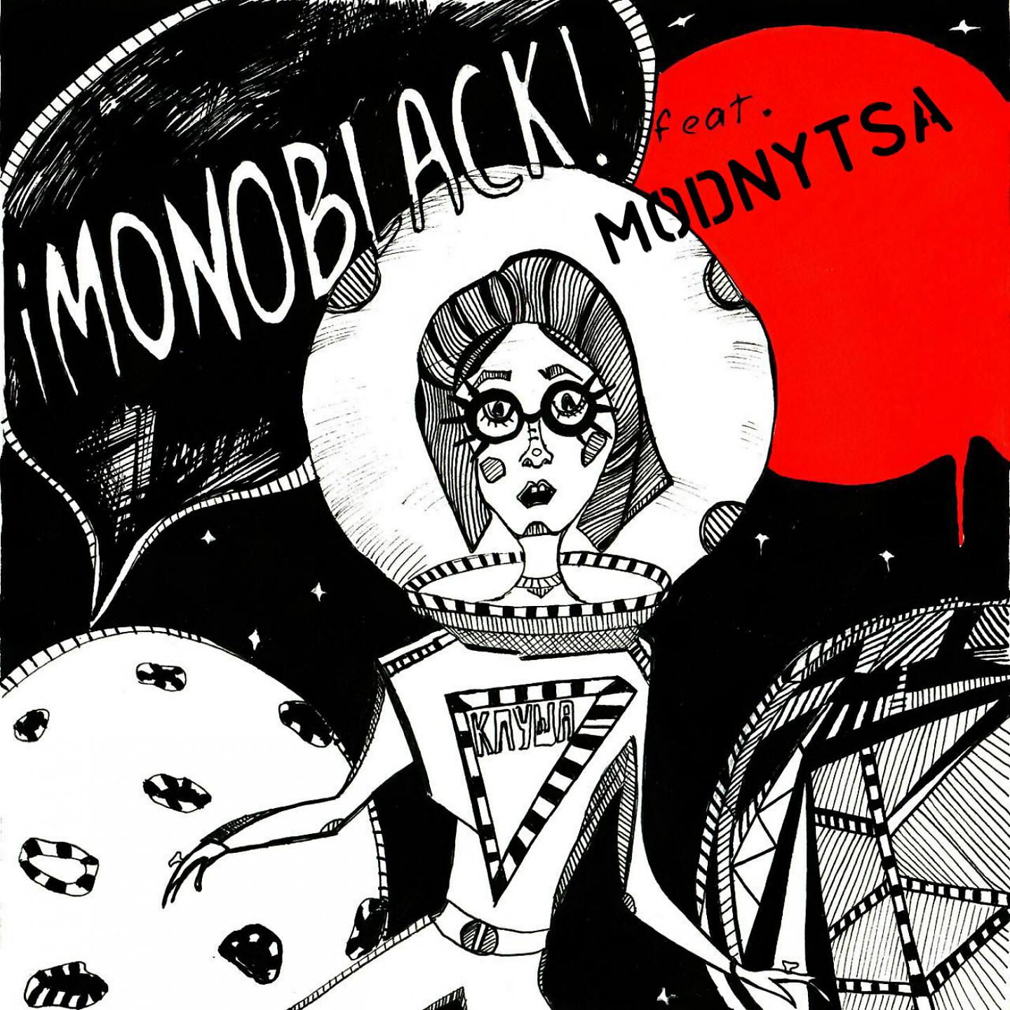 Monoblack - Клуша