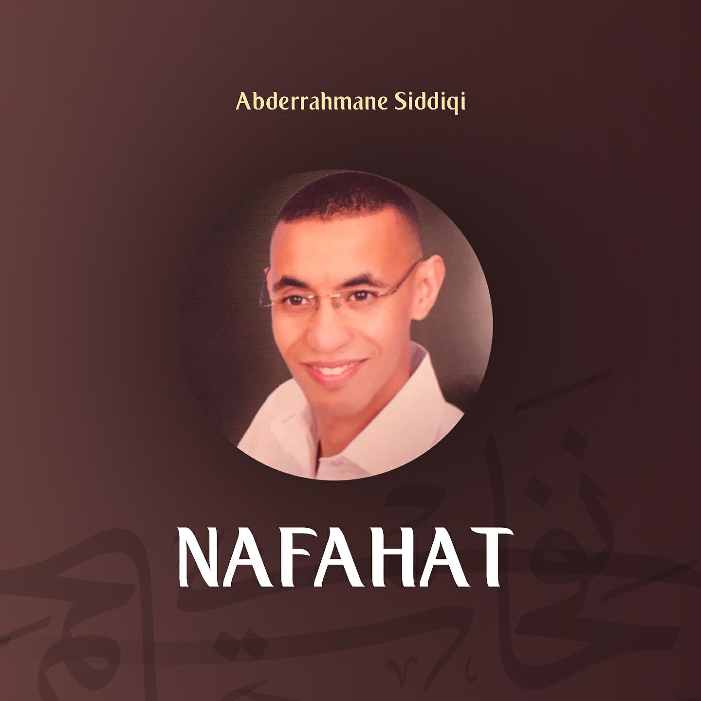 Abderrahmane Siddiqi - Andalus Music