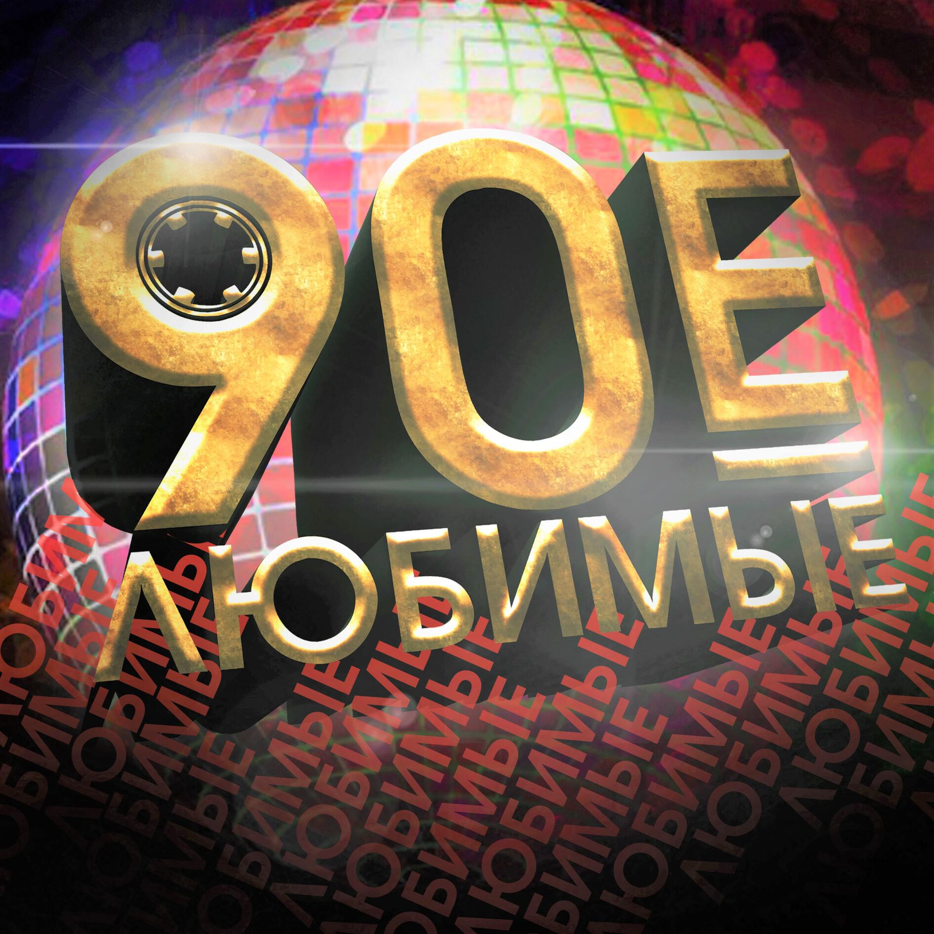 Стелла - Позови Скачать Бесплатно Песню В Mp3 Или Слушать Онлайн
