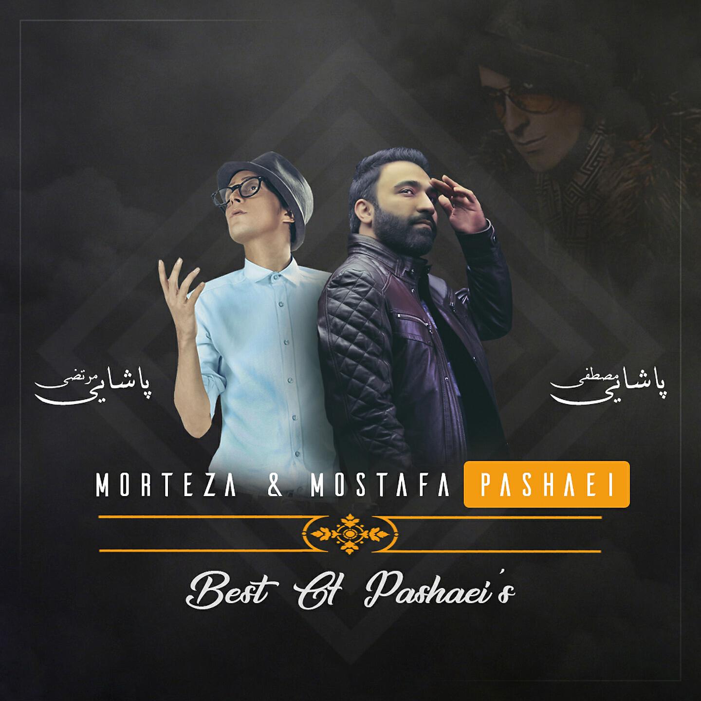 Morteza Pashaei - Ghalbam Roo Tekrare