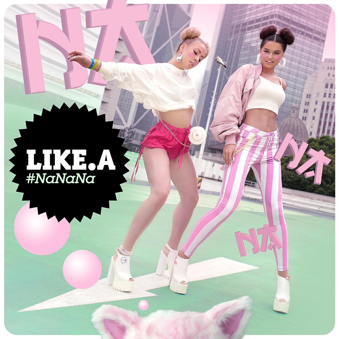 Песня it goes like nanana edit. Нанана. Нанана нанана. Нанананааа на на на на на на нааананн АН.