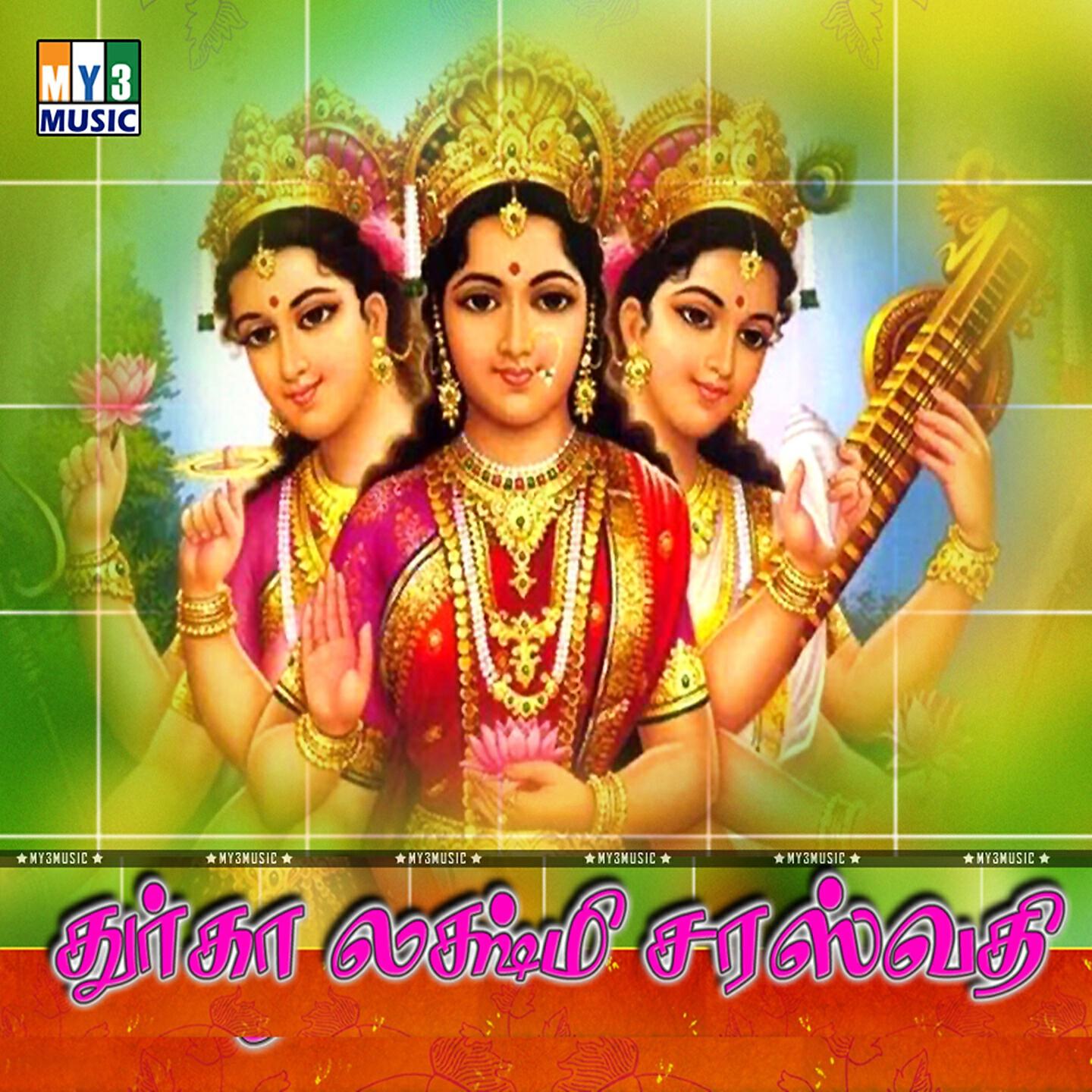 K. S. Chithra - Amma