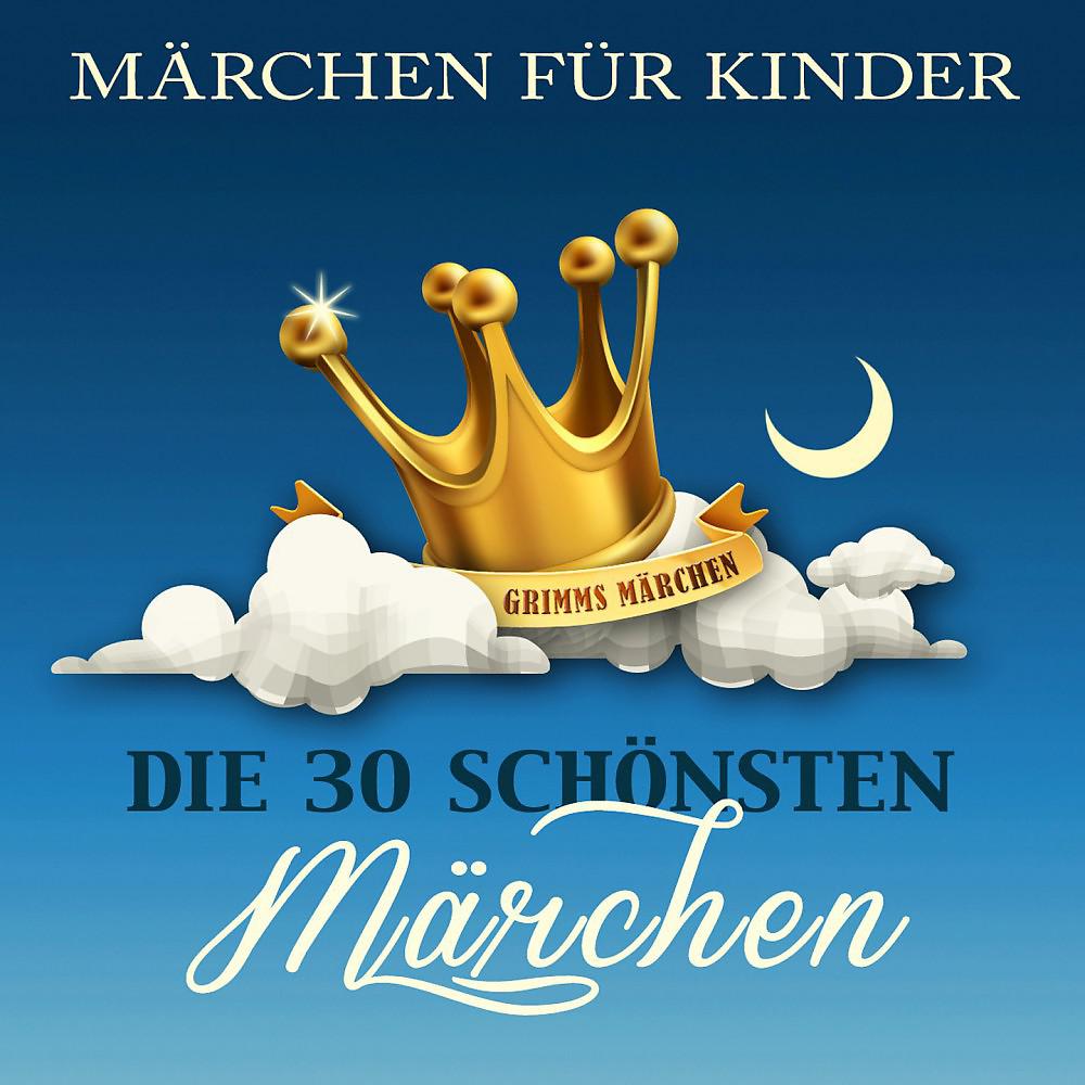 Постер альбома Märchen für Kinder: Die 30 schönsten Märchen der Brüder Grimm