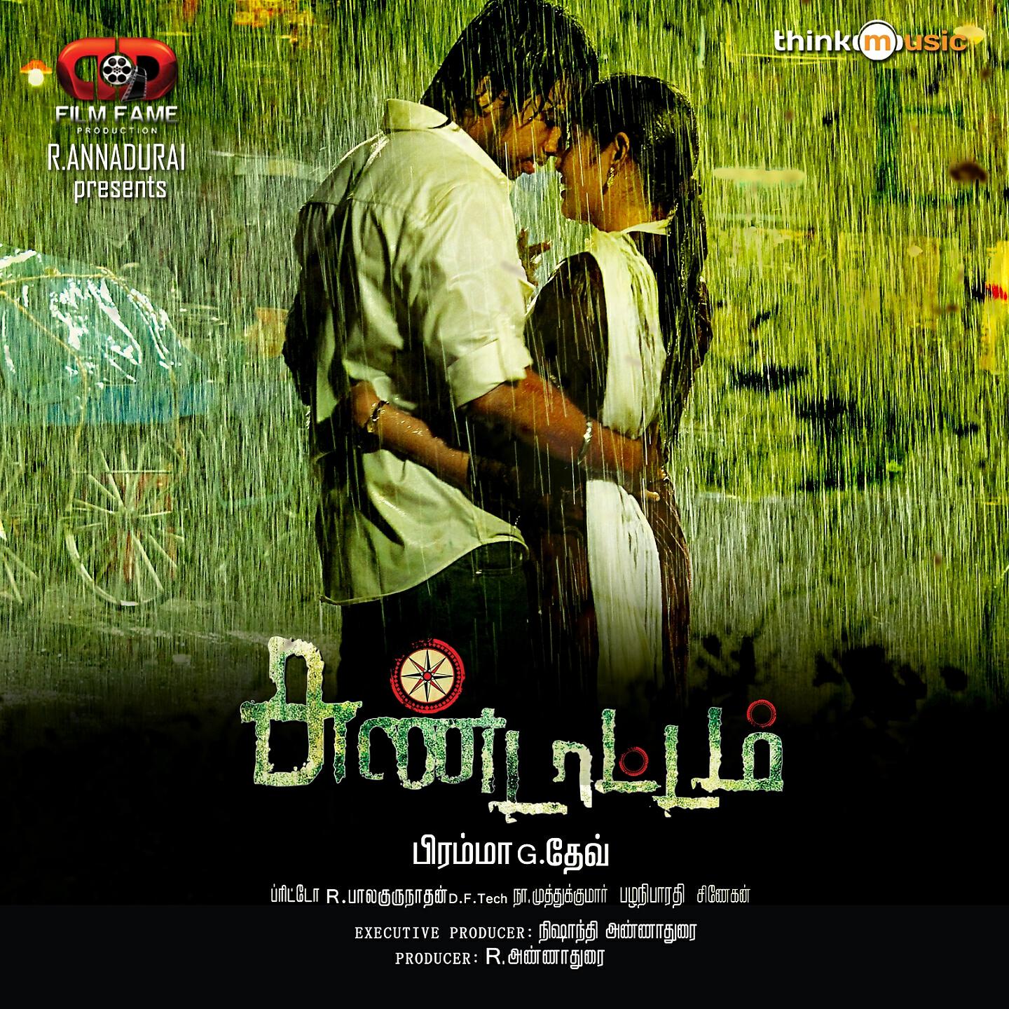 Aalap Raju - Narumugaye