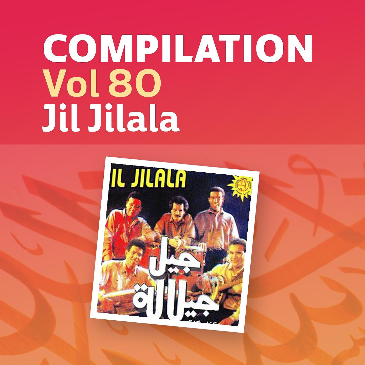 Jil Jilala - Al cham3a