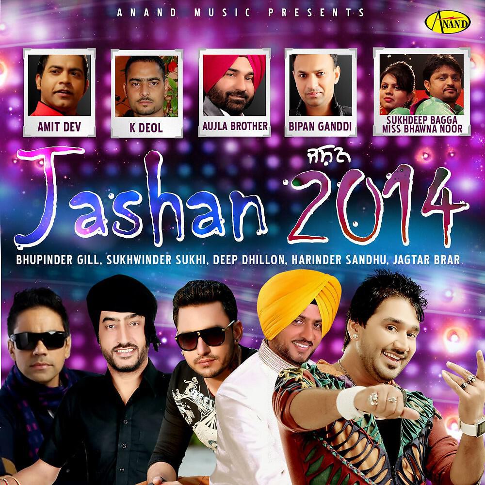Bhupinder Gill - Jago