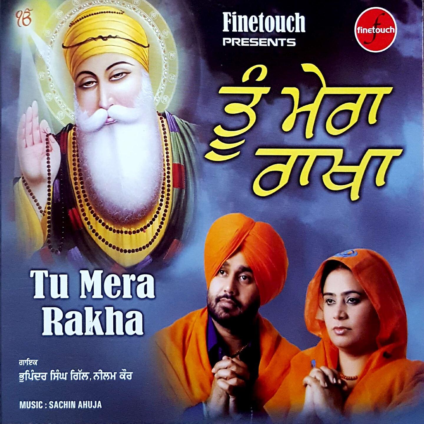 Bhupinder Gill - Dharti Anandpur Di