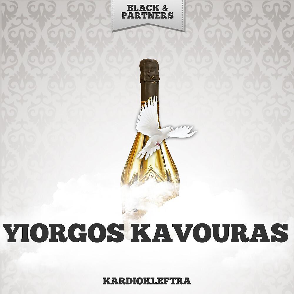 Yiorgos Kavouras - Paraponiemai Ston Dounia (Original Mix)