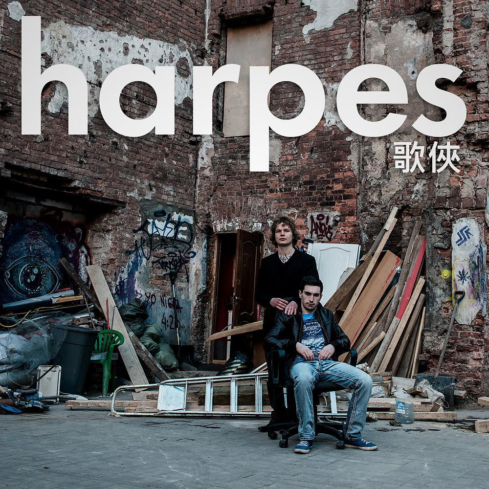 Постер альбома Harpes