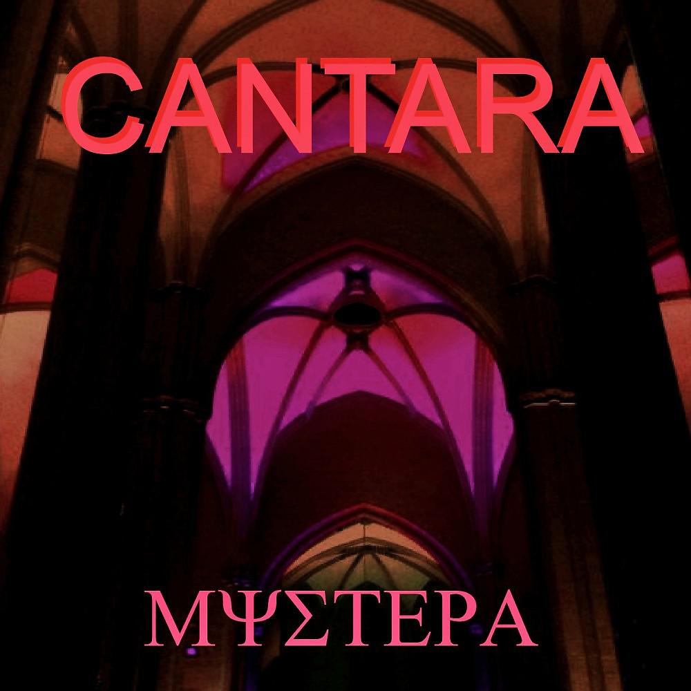 Постер альбома Mystera