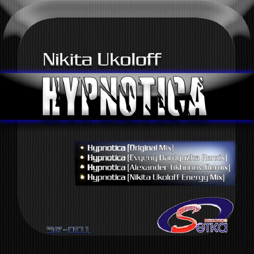 Nikita Ukoloff - Hypnotica (Evgeny Bardyuzha Remix)