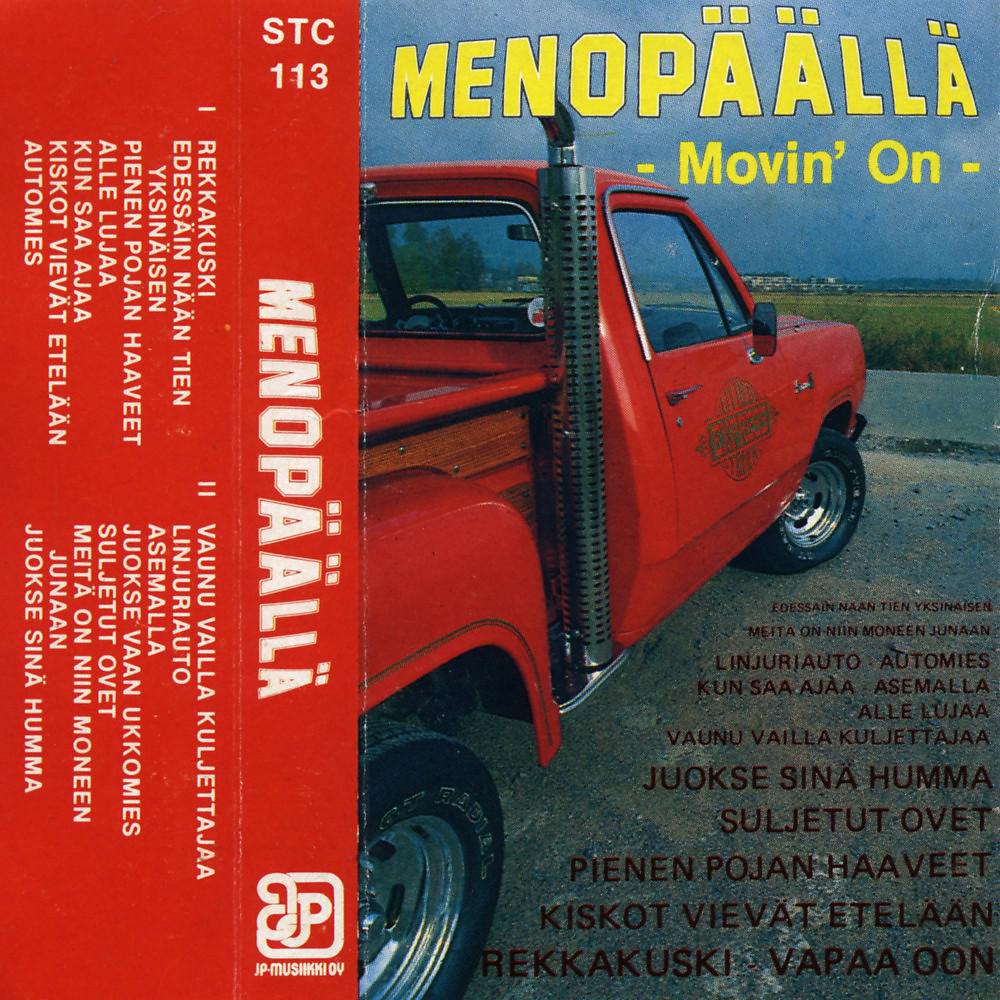 Kari Kuuva - Meitä on niin moneen junaan